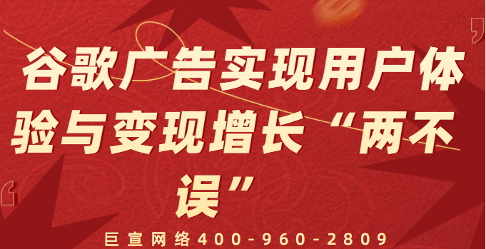 谷歌广告实现用户体验与变现增长“两不误”，品牌实践休闲游戏成功之策！